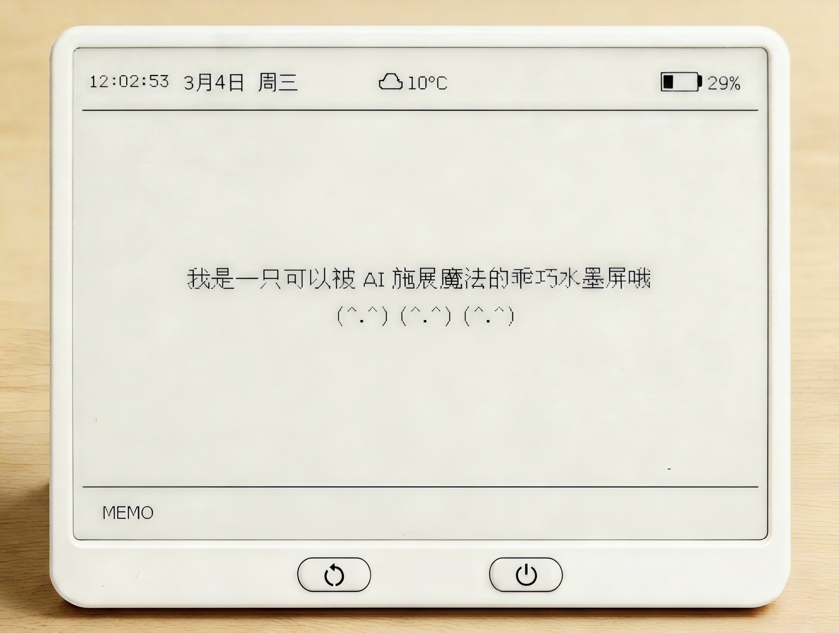 墨鱼AI墨水屏展示图